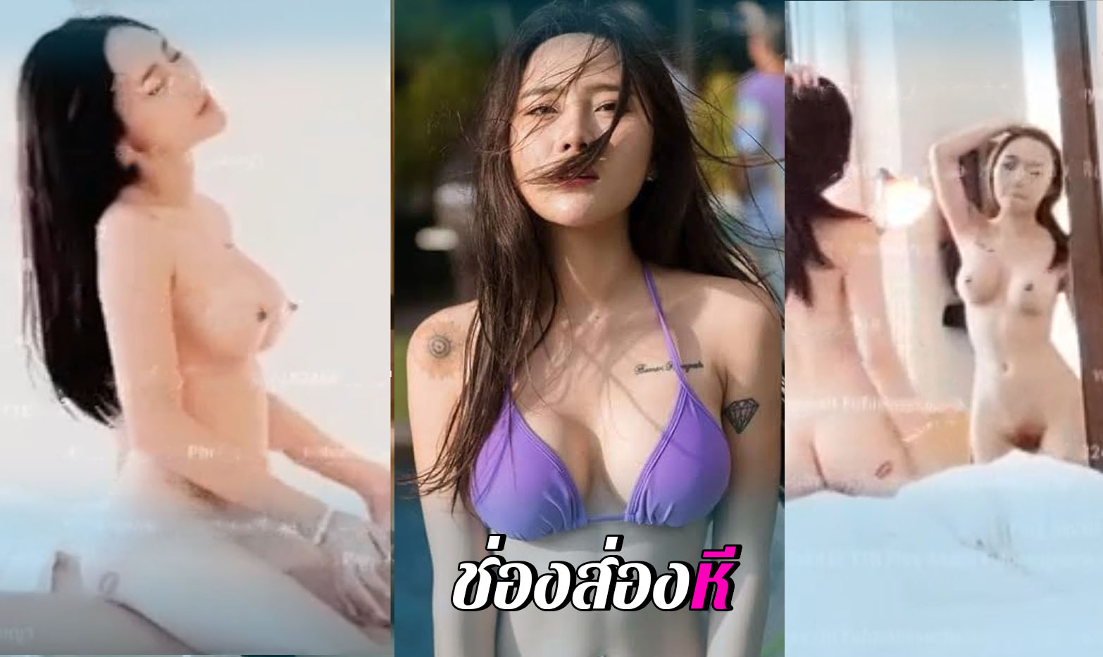 ห้องเชือด น้องตะวัน